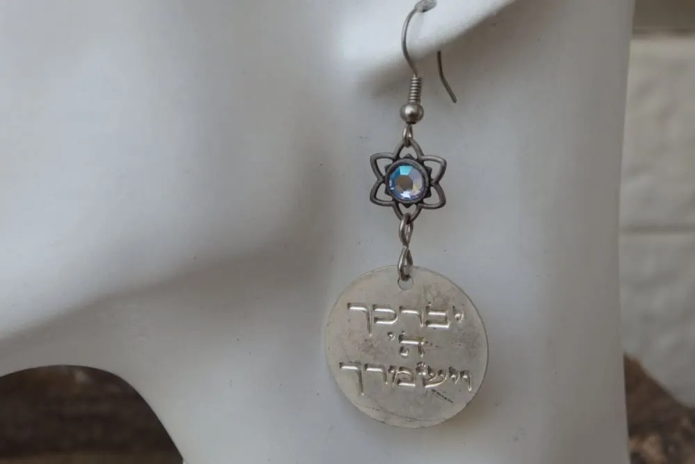 Silver Hebrew  Earrings